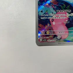 Japanese Wiglett AR 081/078 sv1s Scarlet Ex Pokemon Card TCG - Image 4