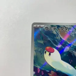 Japanese Wiglett AR 081/078 sv1s Scarlet Ex Pokemon Card TCG - Image 5