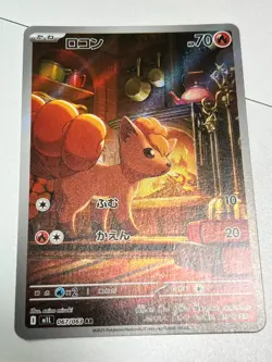 Vulpix AR 067/063 M1L Mega Brave Pokemon Card Japanese Scarlet & Violet NM - Image 1