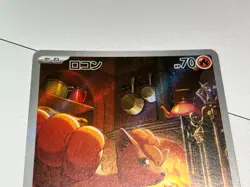 Vulpix AR 067/063 M1L Mega Brave Pokemon Card Japanese Scarlet & Violet NM - Image 2