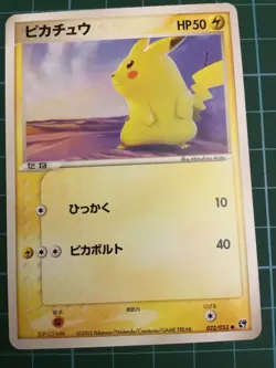 2003 Pokemon Japanese Pikachu 022/053 Miracle of the Desert - Image 1