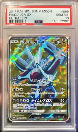 2017 Pokemon Japanese Sun & Moon Ultra Sun FA Dialga GX Full Art 069/066 PSA 10 - Image 1