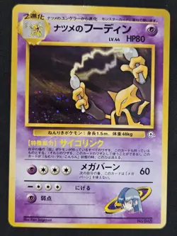 Pokemon Card Sabrinas Alakazam Gym Challenge No. 065 Holo Rare Vintage Japanese - Image 1