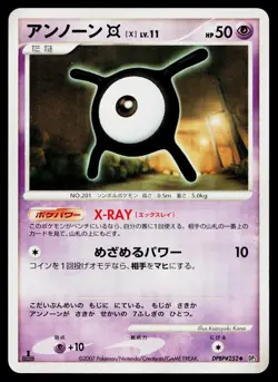 Unown X DPBP#252 Uncommon Shining Darkness Pokemon Japanese Near Mint - Image 1