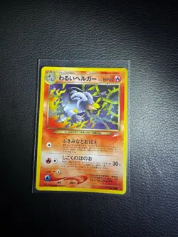 Pokemon TCG Dark Houndoom Holo Rare Darkness and to Light 229 Japanese - Image 1