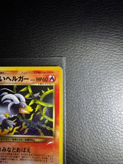 Pokemon TCG Dark Houndoom Holo Rare Darkness and to Light 229 Japanese - Image 2