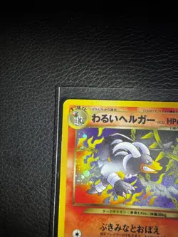 Pokemon TCG Dark Houndoom Holo Rare Darkness and to Light 229 Japanese - Image 3