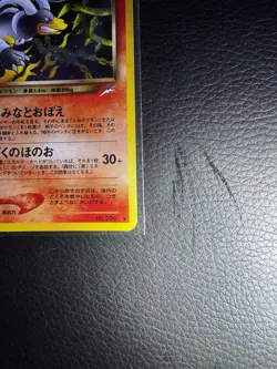 Pokemon TCG Dark Houndoom Holo Rare Darkness and to Light 229 Japanese - Image 5