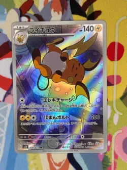Raichu 074/071 Art Rare Clay Burst Pokemon Japanese Near Mint - Image 1