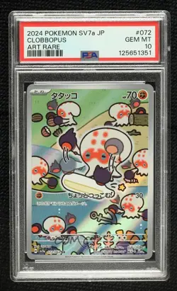 Art Rare - Clobbopus Japanese Pokemon SV7a: Paradise Dragona PSA 10 GEM MT - Image 1