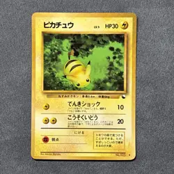 1998 Pokemon Pikachu #25 Japanese Vending Series 1 Glossy NM - Image 1