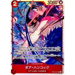 Boa Hancock OP12-014 SR Legacy of the Master - ONE PIECE Card Game Japanese - Image 2