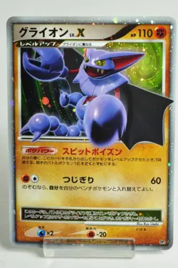 Pokemon card TCG Gliscor LV.X DP5 Heatran vs Regigigas Deck Kit 2008 Japanese MP - Image 1