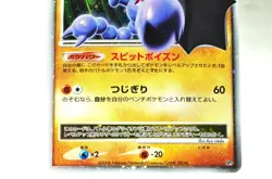 Pokemon card TCG Gliscor LV.X DP5 Heatran vs Regigigas Deck Kit 2008 Japanese MP - Image 3