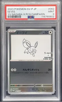 PSA 9 Eevee Yu Nagaba x PCG Campaign 062/SV-P Promo Pokemon Card 2023 - Image 1