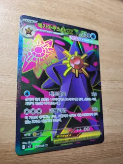 Pokemon Card Game Mega Starmie ex SR 095/080 M3 Korean Mega Evolution NM - Image 3