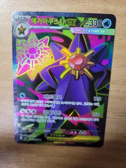 Pokemon Card Game Mega Starmie ex SR 095/080 M3 Korean Mega Evolution NM - Image 4