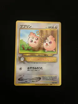 Igglybuff #174 EXC Pokemon Cards CoroCoro Promo Cards Normal Rare - Image 1