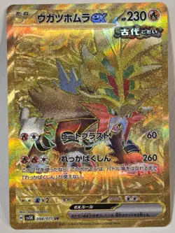 Pokemon Card Japanese sv5k 098/071 Gouging Fire ex Holo Full Art Ultra Rare - Image 1
