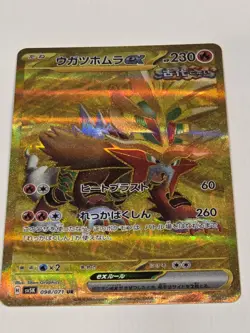 Pokemon Card Japanese sv5k 098/071 Gouging Fire ex Holo Full Art Ultra Rare - Image 2