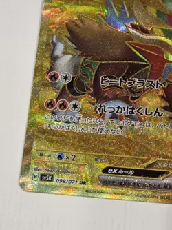 Pokemon Card Japanese sv5k 098/071 Gouging Fire ex Holo Full Art Ultra Rare - Image 3