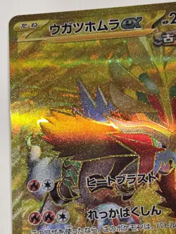 Pokemon Card Japanese sv5k 098/071 Gouging Fire ex Holo Full Art Ultra Rare - Image 4