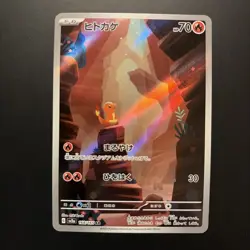 Charmander Art Rare Holo 168/165 Sv2a Pokemon Card 151 Japanese - NM - Image 1