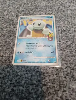 Pokemon Center Squirtle Promo Card 009/DPt-P 10th Anniversary Japanese Edition - Image 1