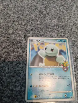 Pokemon Center Squirtle Promo Card 009/DPt-P 10th Anniversary Japanese Edition - Image 2