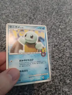 Pokemon Center Squirtle Promo Card 009/DPt-P 10th Anniversary Japanese Edition - Image 3