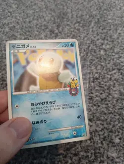 Pokemon Center Squirtle Promo Card 009/DPt-P 10th Anniversary Japanese Edition - Image 4