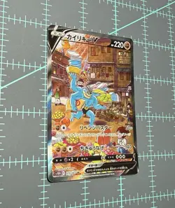 Machamp V 073/067 SR s10D Alt Art Time Gazer 2022 Pokemon Card Japanese - Image 2
