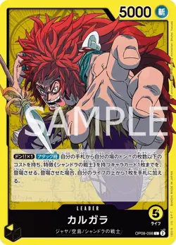 ONE PIECE Card Game Two Legends L Karugara OP08-098 - Image 1