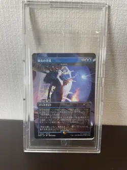 MTG Force of Negation Witch's Prophecy Non Foil Final Fantasy 2000 Limited Promo - Image 1