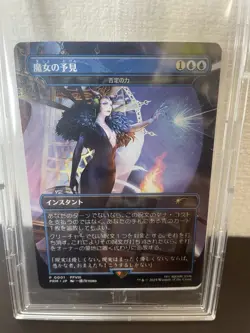 MTG Force of Negation Witch's Prophecy Non Foil Final Fantasy 2000 Limited Promo - Image 2