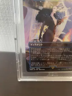 MTG Force of Negation Witch's Prophecy Non Foil Final Fantasy 2000 Limited Promo - Image 5