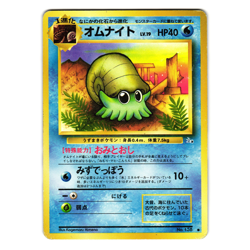 OMANYTE FOSSIL JAPANESE POKEMON TCG - Image 1