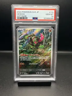 Pokemon TCG - Okidogi 110/101 Sv6: Transformation Mask Holo (Japanese) PSA 10 - Image 1