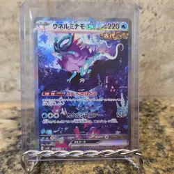 Pokemon Walking Wake ex 094/071 Sv5k Wild Force SAR Full Art Holo Japanese - Image 1