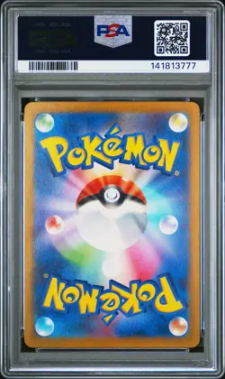2024 POKEMON JPN SV-P PROMO GYM EVENT CAMPAIGN #197 PIKACHU PSA 10 - Image 2