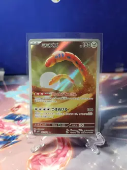 Orthworm AR 081/071 SV2P Snow Hazard Pokemon TCG Japanese Scarlet & Violet - Image 1