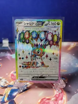 Tatsugiri EX SR 125/106 Super Electric Breaker Pokemon TCG Japanese - Image 1