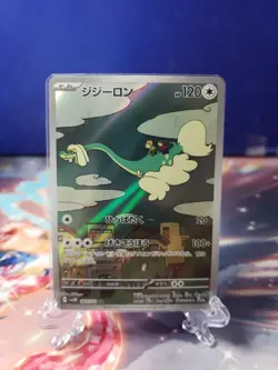 Drampa AR 083/071 sv5M Cyber Judge Pokemon TCG Japanese - Image 1