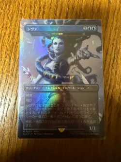 RAINBOW FOIL JAPANESE Shiva - Subtlety Secret Lair Drop Series Final Fantasy NM - Image 1
