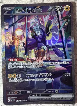 Pokemon TCG JPN Sv1V Violet EX Miraidon EX SAR 102/078 Near Mint US Seller - Image 1