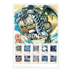 Yu-Gi-Oh! 25th Anniversary Blue-Eyes White Dragon Ukiyoe Edition Stamp Set - Image 3