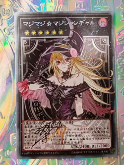 Carte Yu-Gi-Oh Holo Dark Magician Girl Japonese Signed - Image 1
