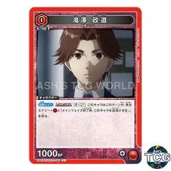 Takizawa Seidou C TKG-1-090 Tokyo Ghoul Series Union Arena Japanese - Image 1