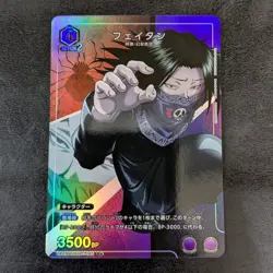 Union Arena TCG HUNTER×HUNTER Feitan UA03BT/HTR-1-045 R Holo Japanese 1ds - Image 1