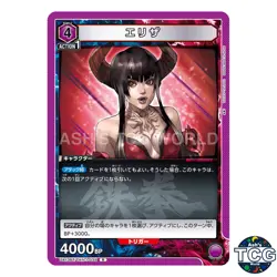 Eliza R TKN-1-035 Tekken 7 Union Arena Japanese - Image 1